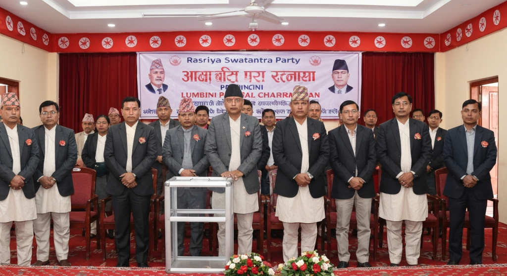 रास्वपा लुम्बिनी प्रदेश सभापति