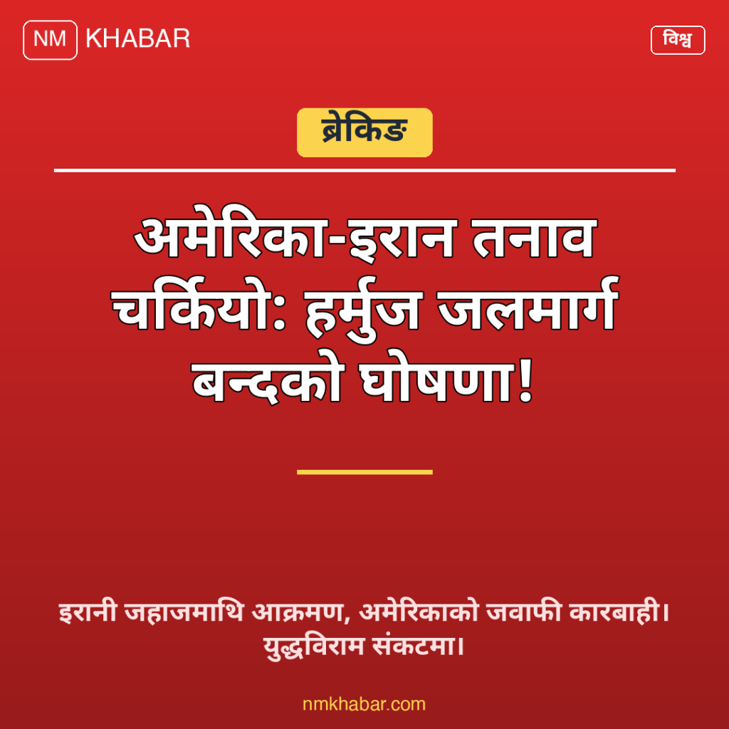 अमेरिका इरान भिडन्त