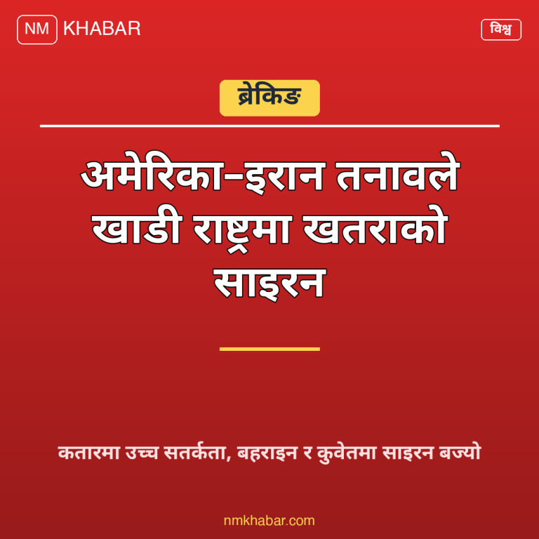 अमेरिका इरान तनाव