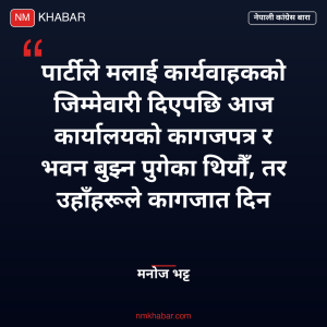 बारा कांग्रेस झडप
