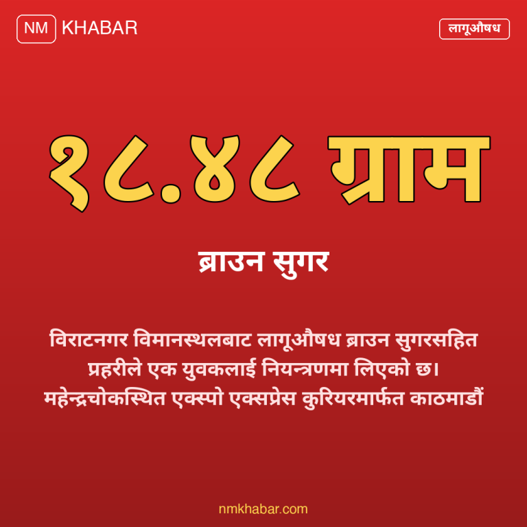 ब्राउन सुगर बरामद