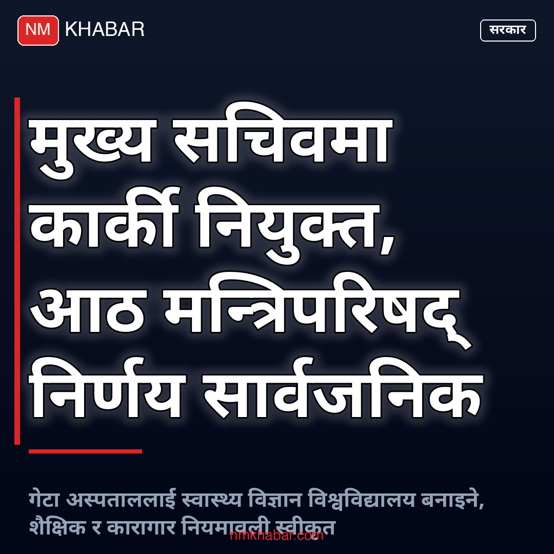 मन्त्रिपरिषद्का निर्णय, मुख्य सचिव, गोविन्द कार्की