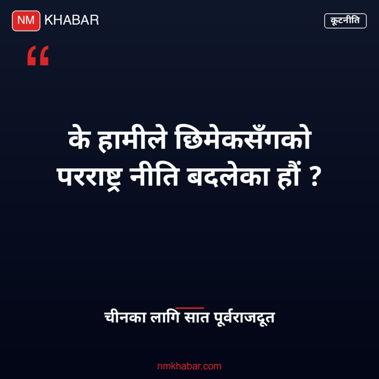 एक चीन नीति