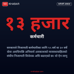 निजामती सेवा ऐन, अवकाश उमेर, पेन्सन विवाद