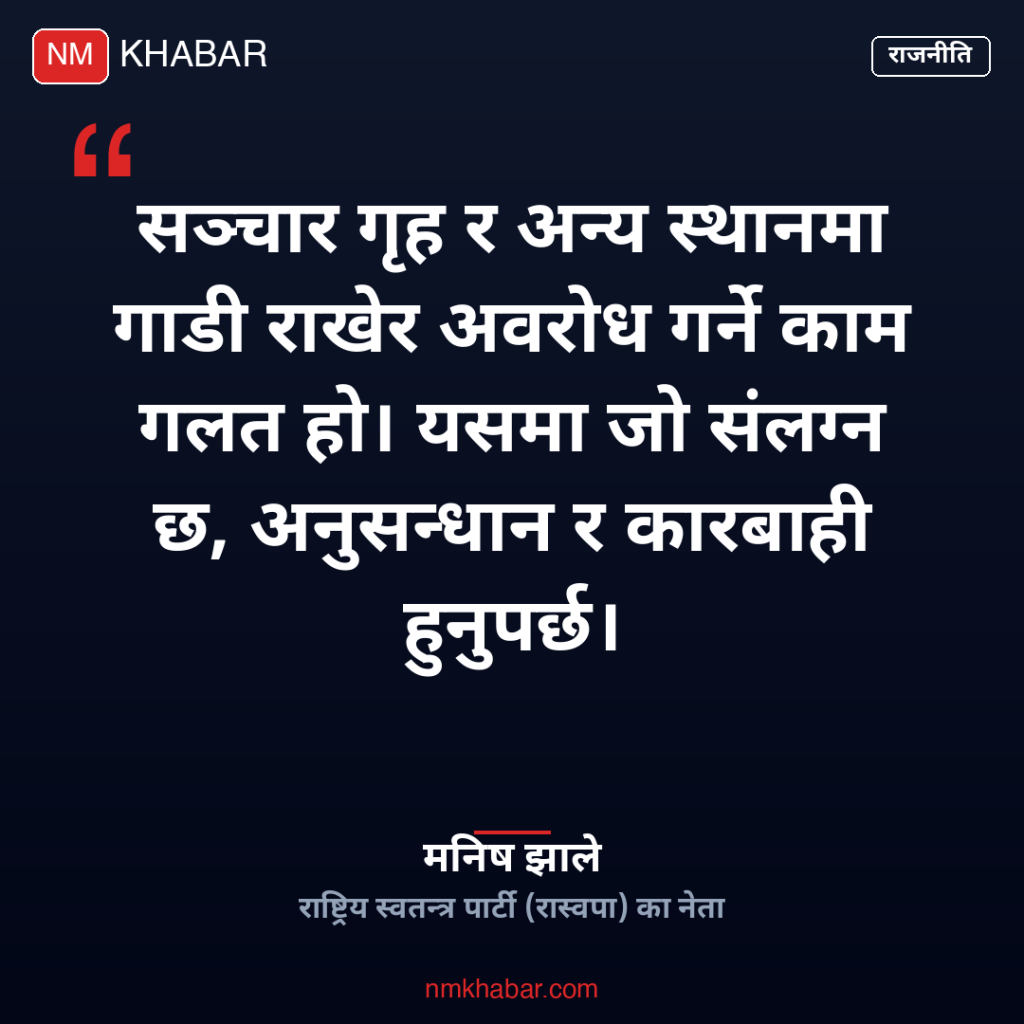 शंकास्पद गाडी प्रकरण