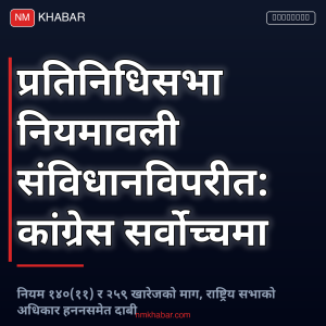 कांग्रेस सर्वोच्च अदालत रिट