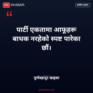 कांग्रेस एकता प्रस्ताव