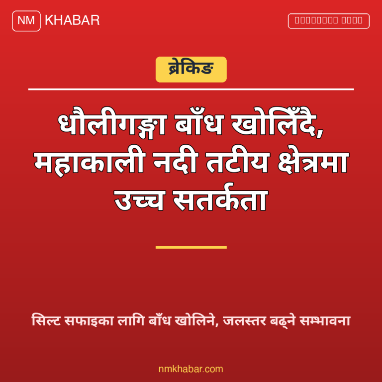 धौलीगङ्गा बाँध