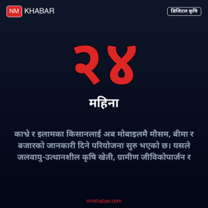 डिजिटल कृषि परियोजना