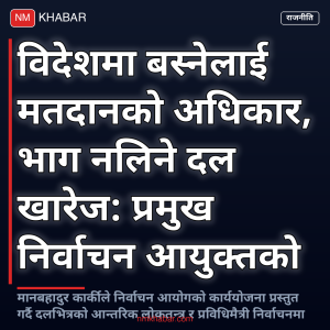निर्वाचन आयुक्त कार्ययोजना