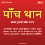 म्याद सकिएका खाद्यवस्तु