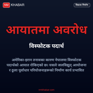 विस्फोटक पदार्थको अभाव