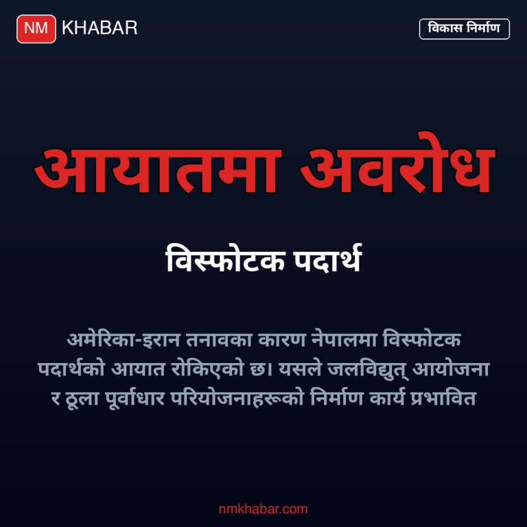विस्फोटक पदार्थको अभाव