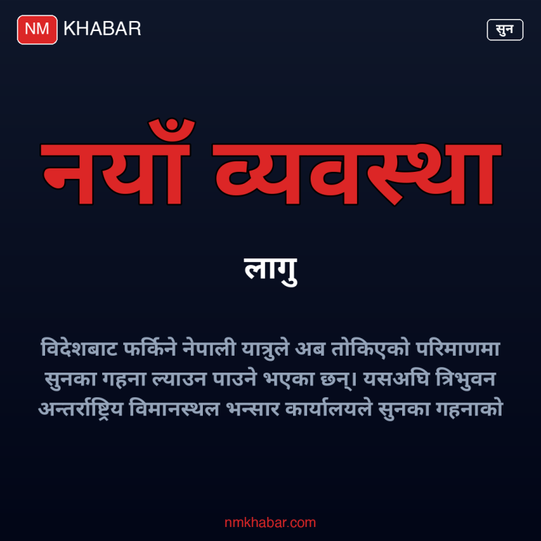 सुनका गहना आयात