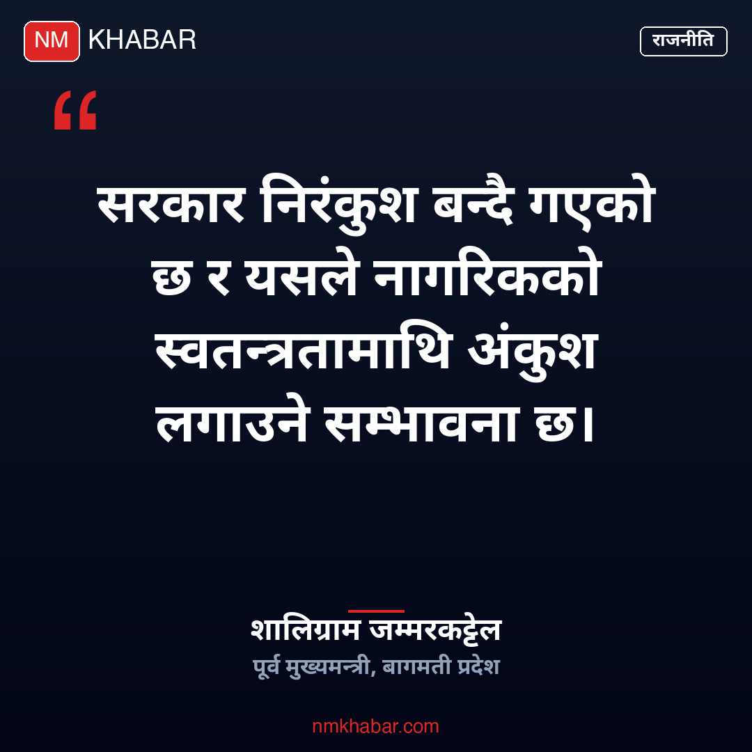 सरकारको कार्यशैली