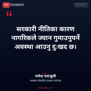 सरकारी नीतिका कारण मृत्यु