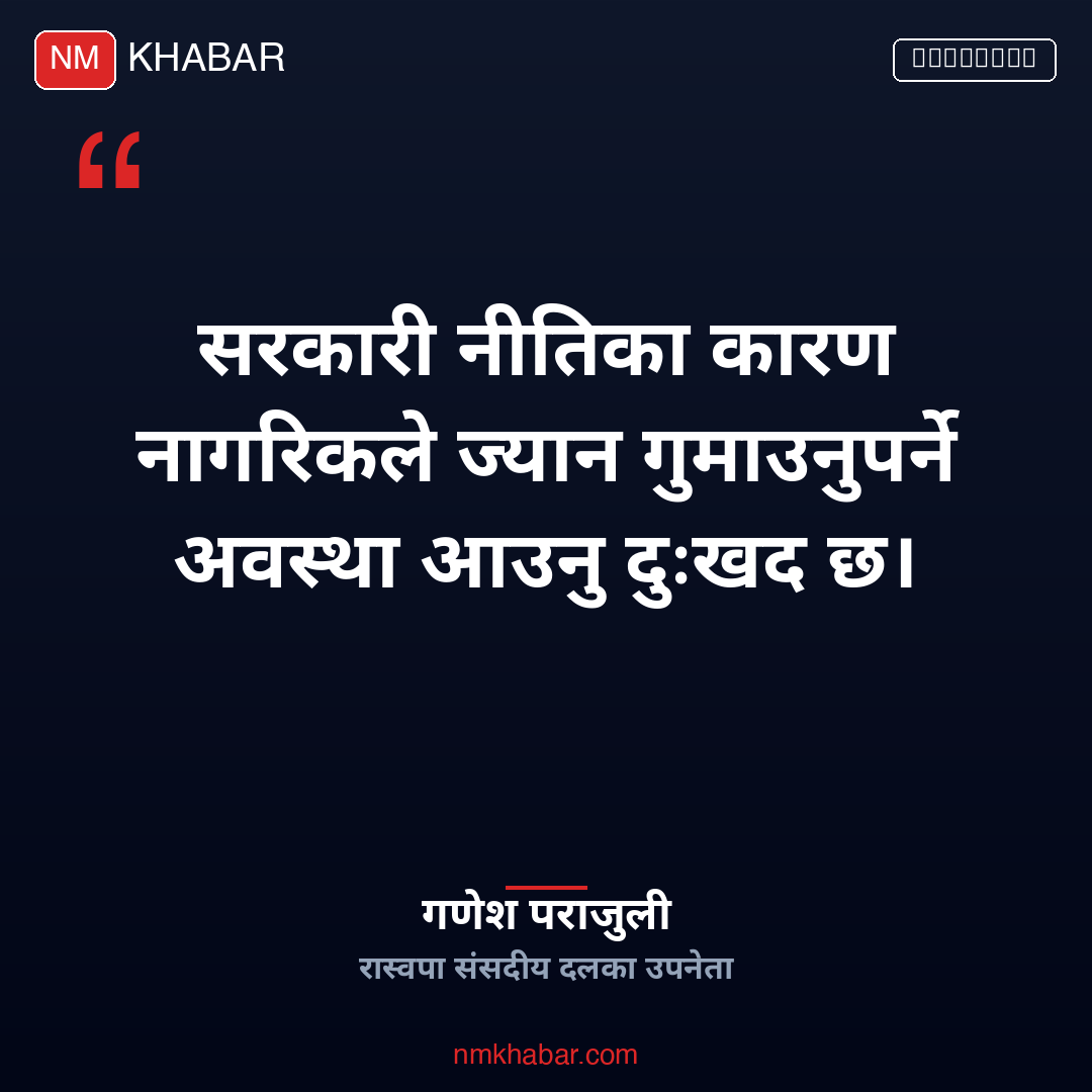 सरकारी नीतिका कारण मृत्यु
