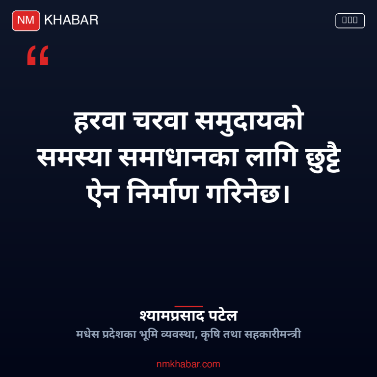 हरवा चरवा समस्या समाधान