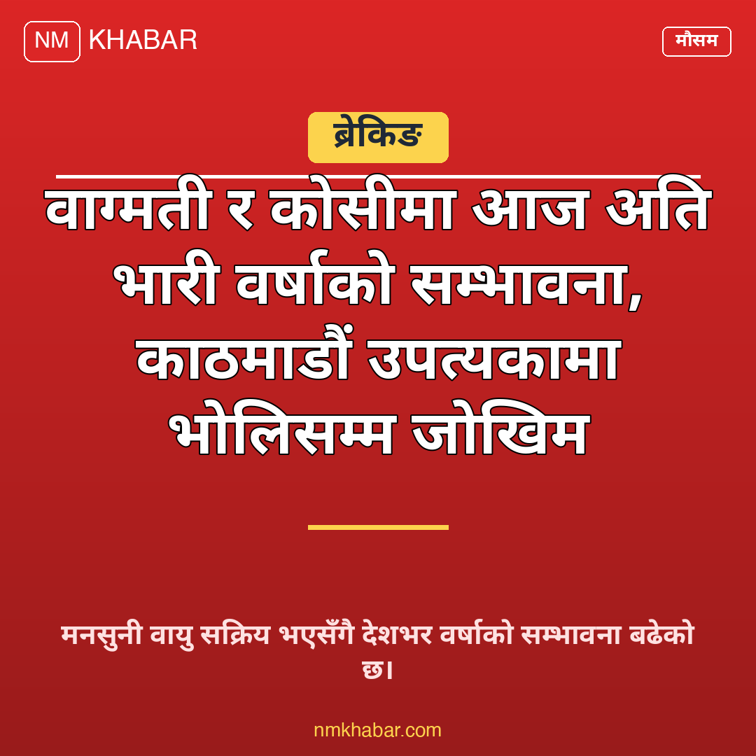 भारी वर्षा