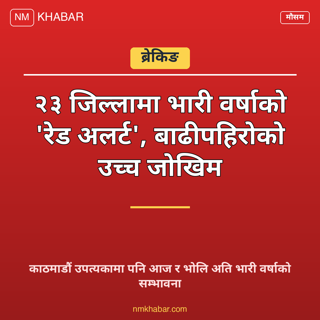 भारी वर्षा