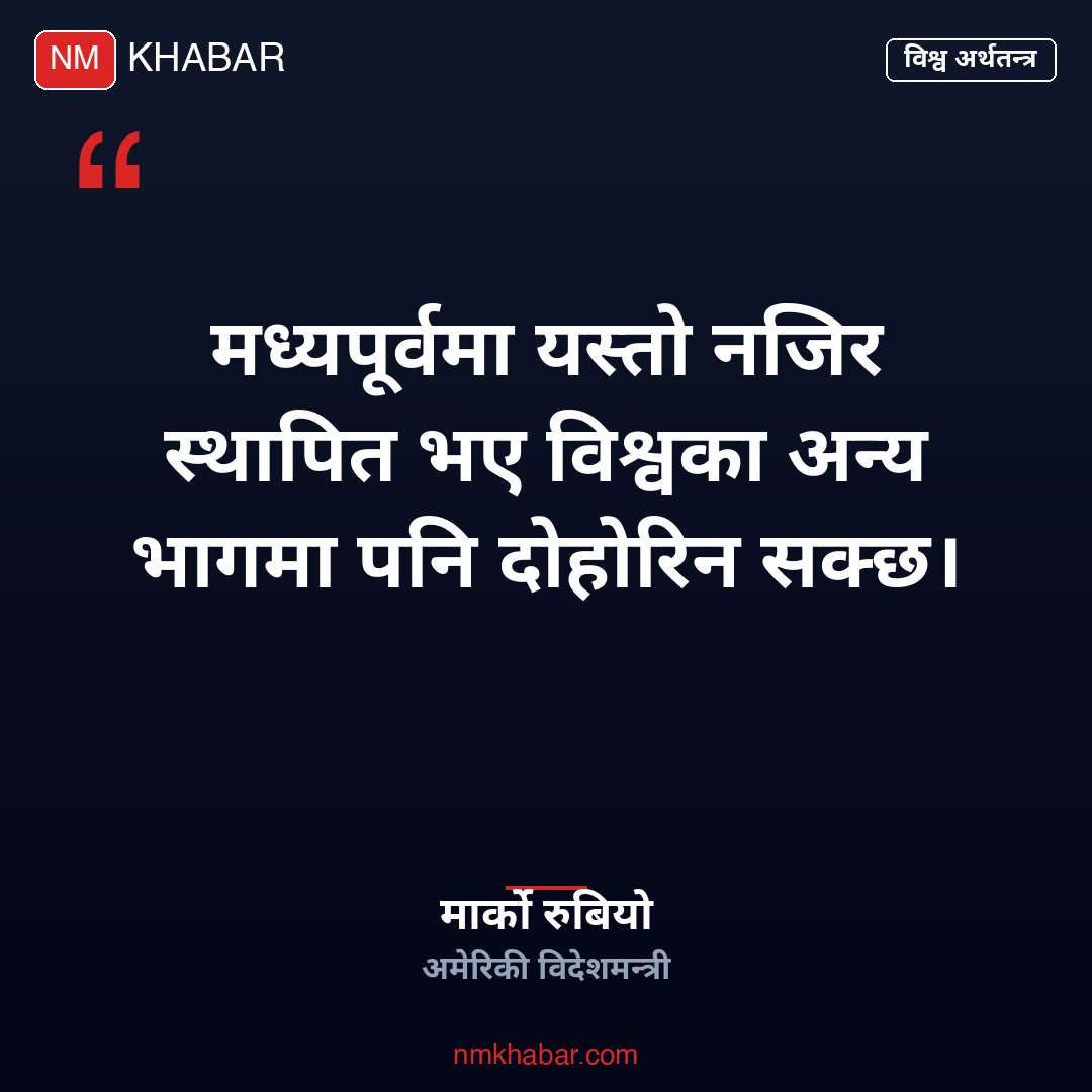 होर्मुज सङ्कट