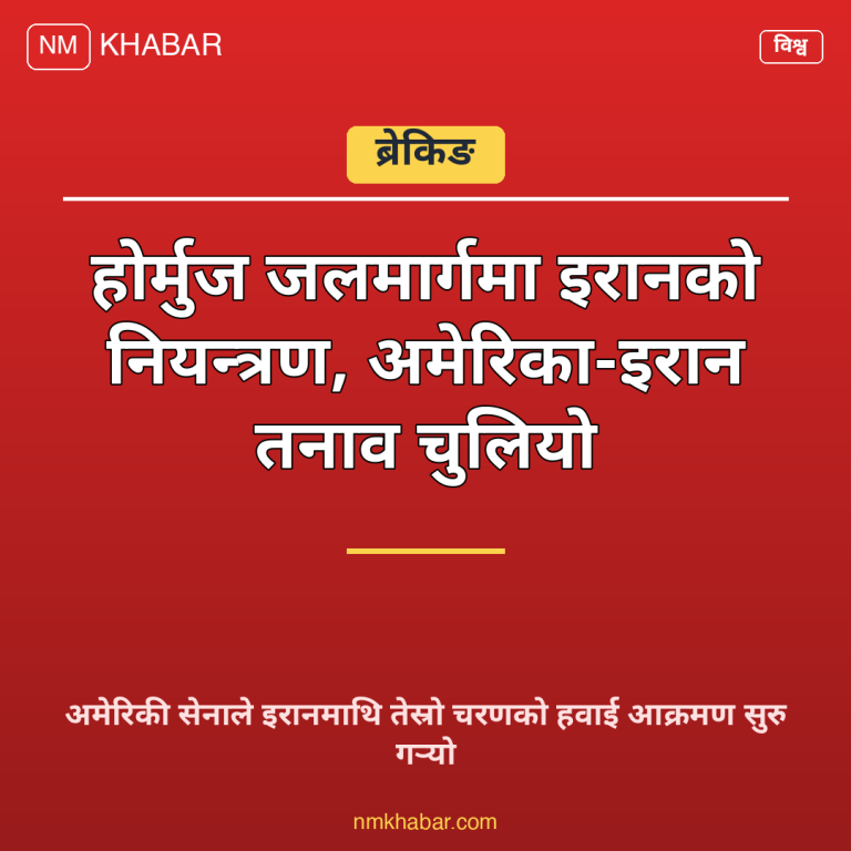 होर्मुज जलमार्ग तनाव