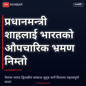बालेन शाह भारत भ्रमण