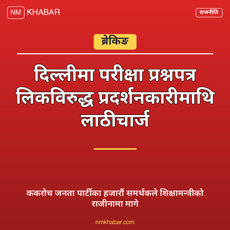ककरोच पार्टी प्रदर्शन