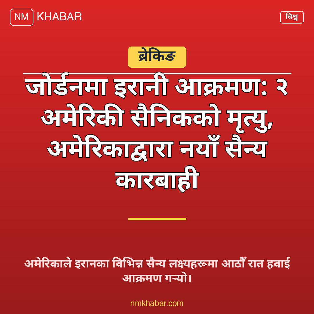 इरान अमेरिकी आक्रमण