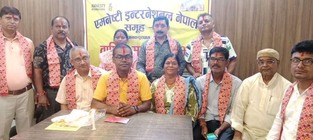एम्नेस्टी इन्टरनेशनल जनकपुरधाम