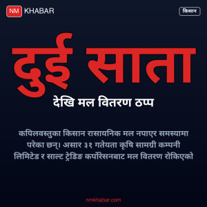 कपिलवस्तु मल अभाव