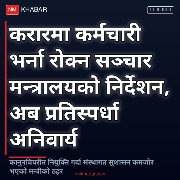 करार कर्मचारी भर्ना