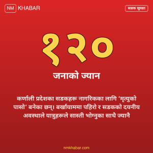 कर्णाली सडक दुर्घटना