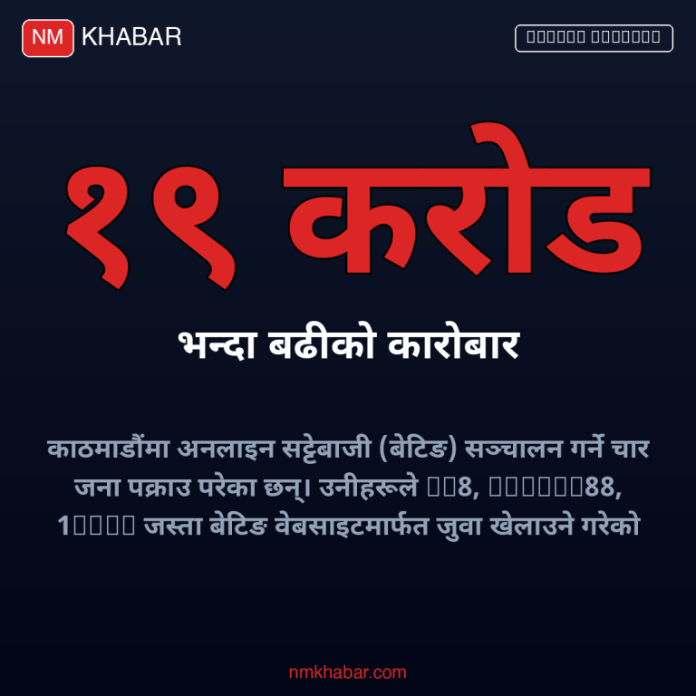 अनलाइन बेटिङ पक्राउ