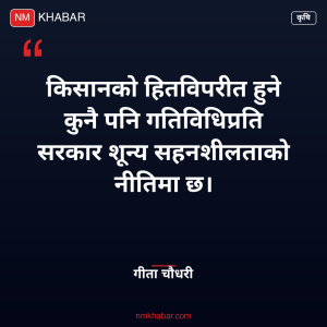 कृषि कालोबजारी