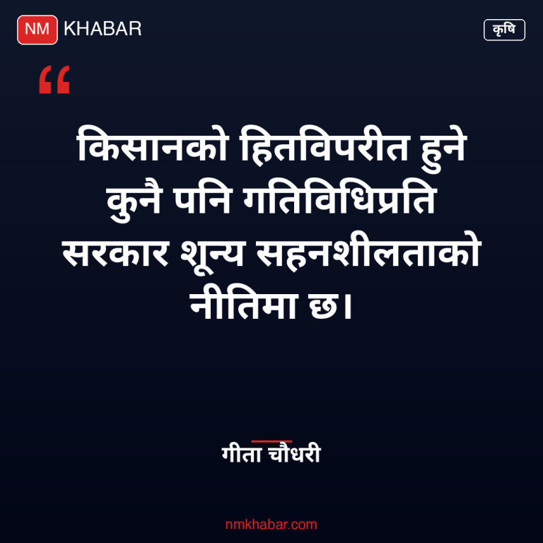 कृषि कालोबजारी