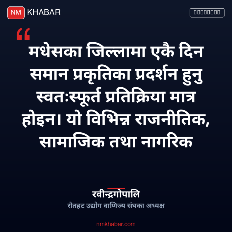 मधेस असन्तुष्टि