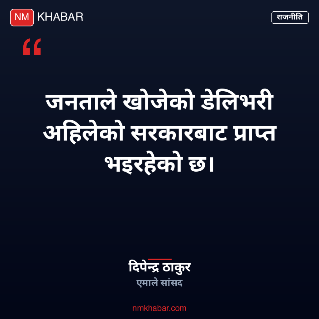 मधेस प्रदेश सरकार