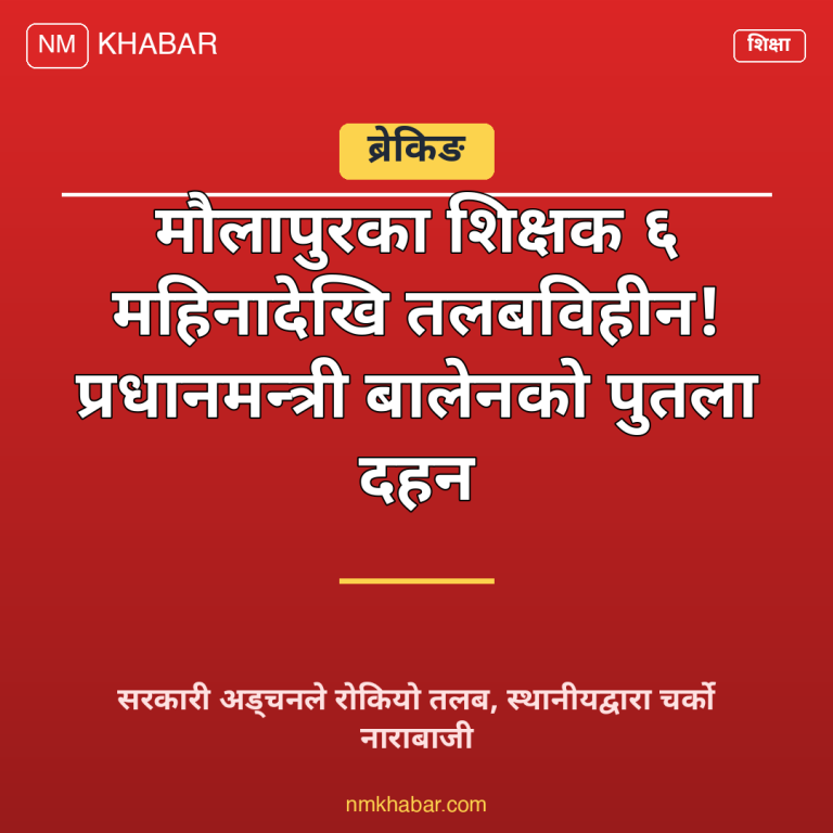 मौलापुर नगरपालिका विरोध