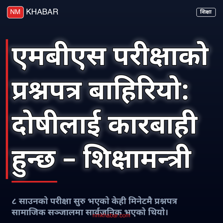 एमबीएस प्रश्नपत्र