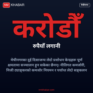दिसाजन्य लेदो प्रशोधन केन्द्र