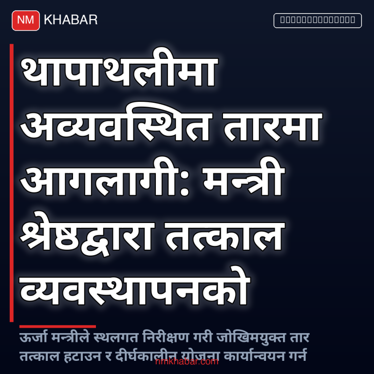 अव्यवस्थित तार व्यवस्थापन