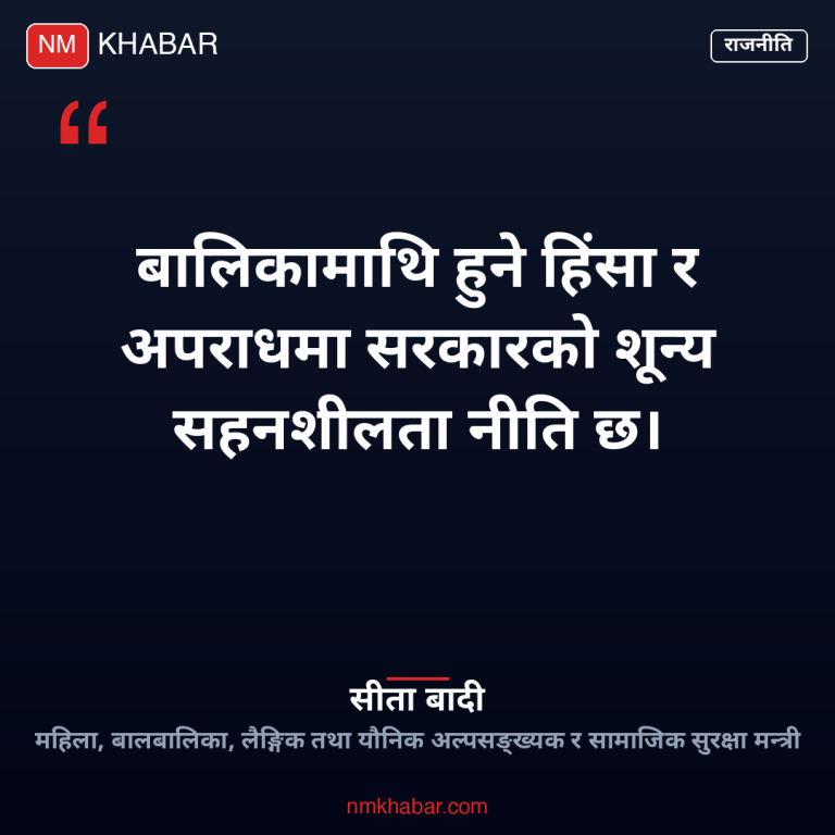 मोरङ बालिका मृत्यु