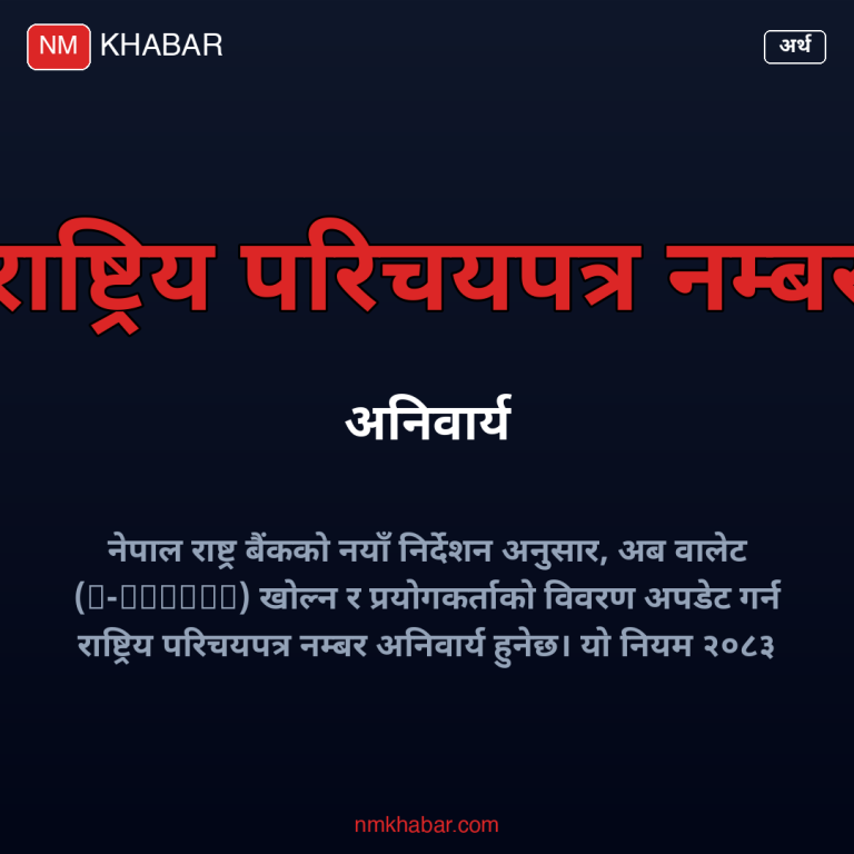राष्ट्रिय परिचयपत्र वालेट
