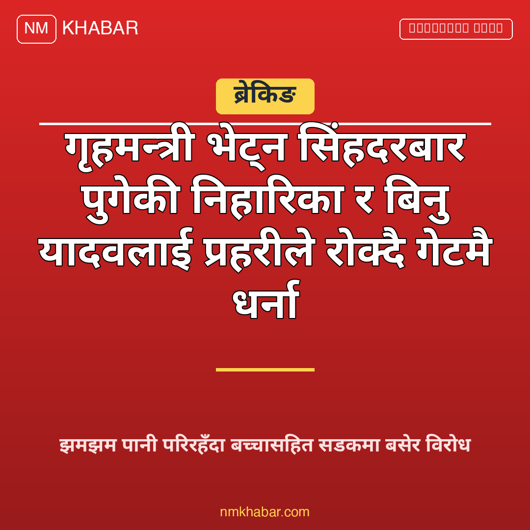 निहारिका राजपुत धर्ना