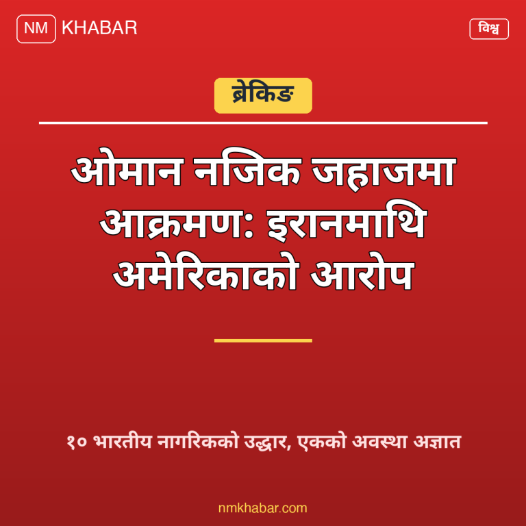 जहाजमाथि आक्रमण