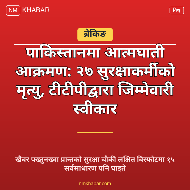 पाकिस्तान युक्रेन आक्रमण
