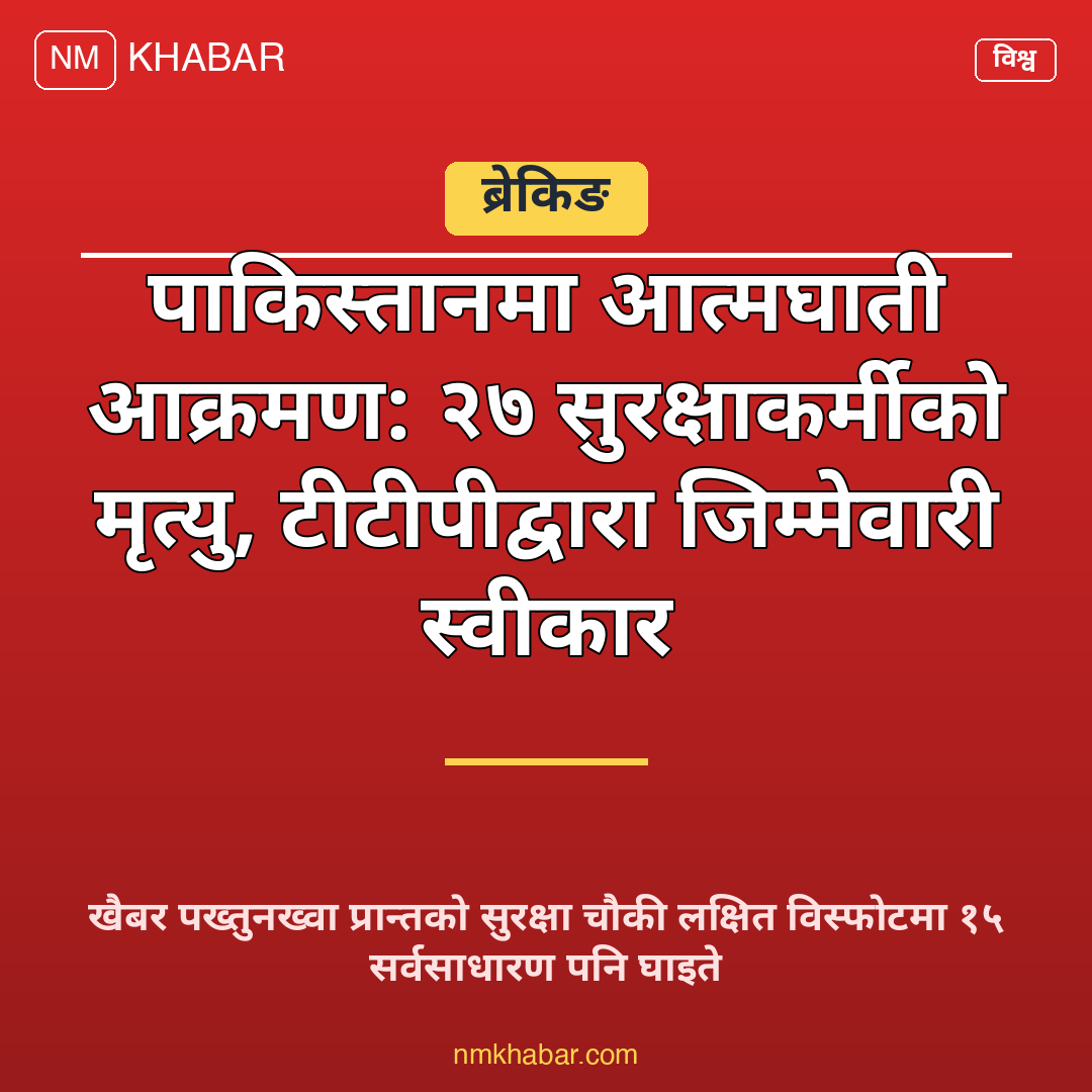 पाकिस्तान युक्रेन आक्रमण