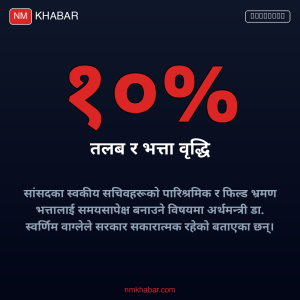 स्वकीय सचिव तलब भत्ता