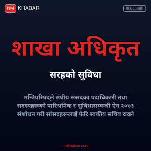 सांसद स्वकीय सचिव